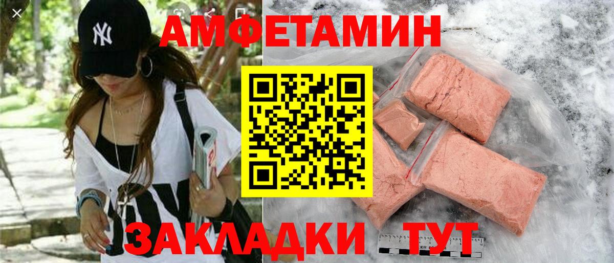 АМФ VHQ Новотроицк