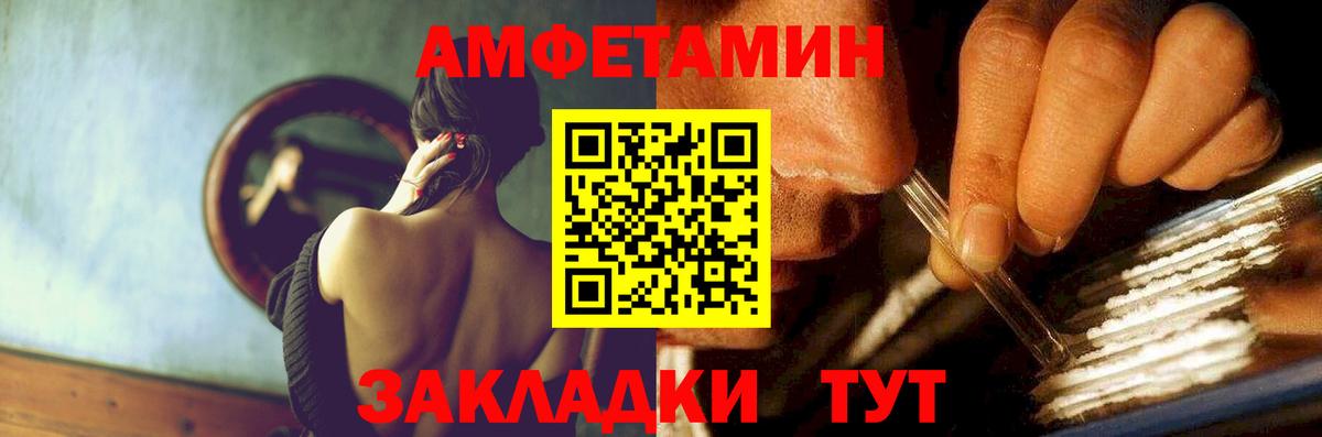 Amphetamine 98%  Амфетамин  Новотроицк  Вход с VPN 