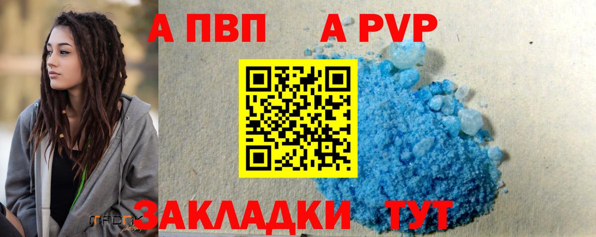 APVP СК Новотроицк