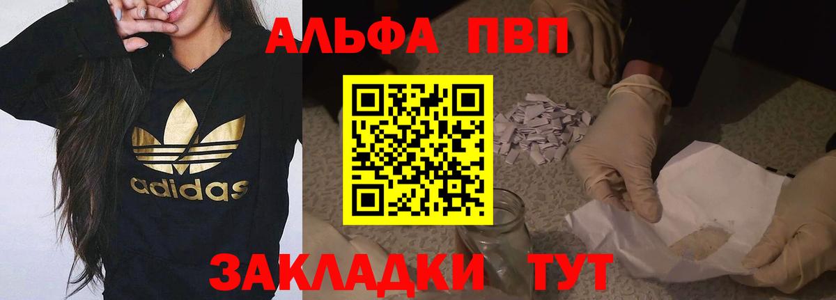 Alpha PVP крисы CK  Alfa_PVP СК КРИС  Вход с VPN  Alpha-PVP  Новотроицк  Alpha-PVP крисы CK 