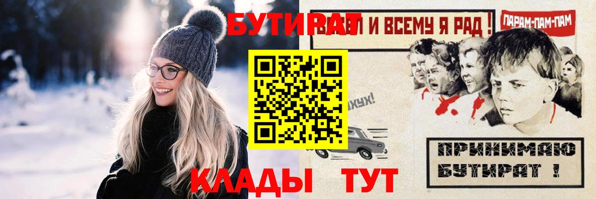 БУТИРАТ оксана  Бутират  Новотроицк  Вход с VPN 