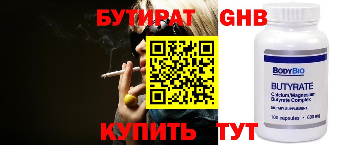 Бошки Шишки Новотроицк
