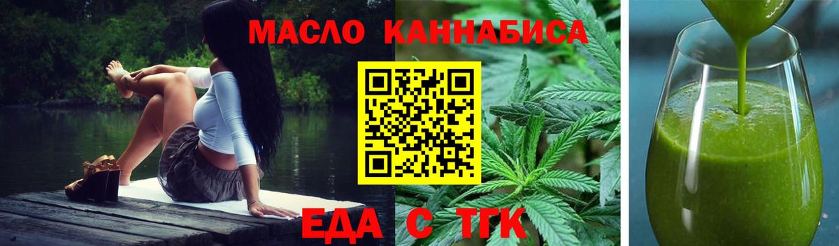Cannafood марихуана  Вход с VPN  Новотроицк 