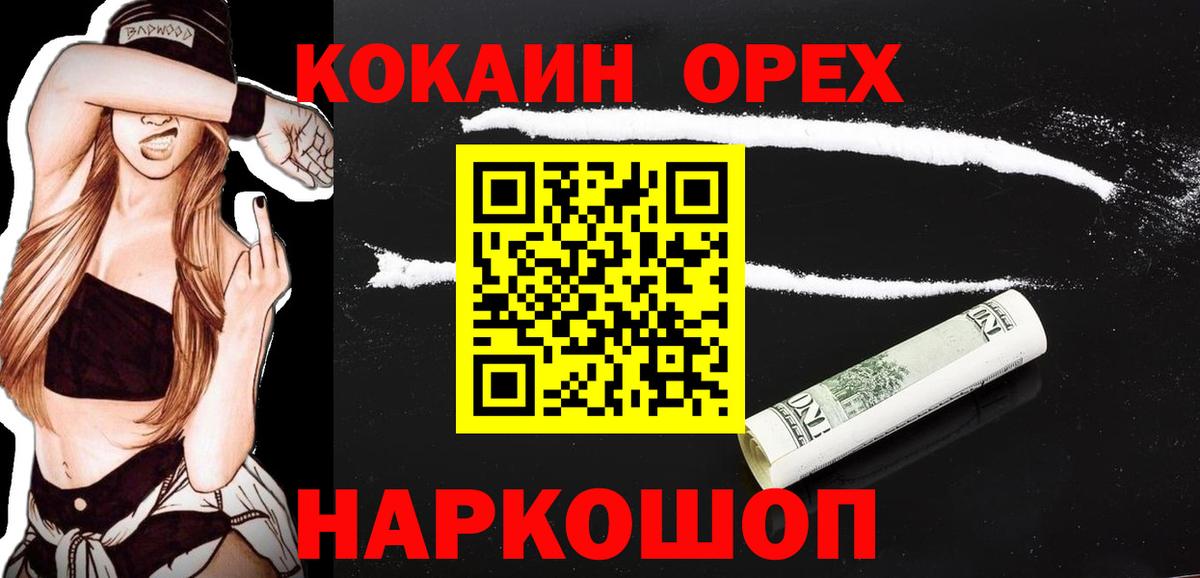 Кокаин Columbia  Кокаин  Новотроицк  Вход с VPN 