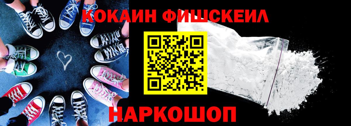 Cocaine 97% Новотроицк