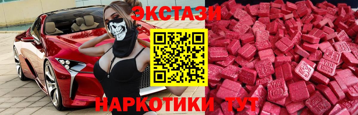 Ecstasy диски Новотроицк