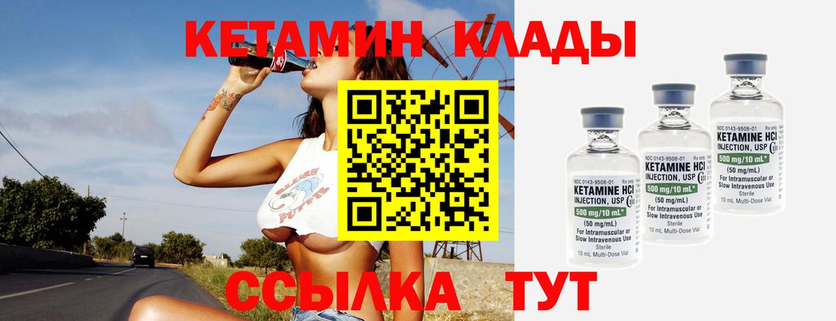 Новотроицк  КЕТАМИН VHQ  Кетамин VHQ  Вход с VPN 