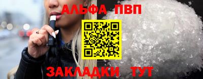 меф VHQ Новозыбков