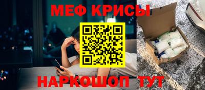 меф VHQ Новозыбков