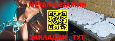 меф VHQ Новозыбков