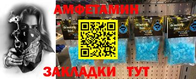 меф VHQ Новозыбков