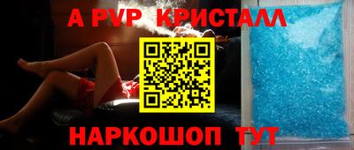 a pvp Новокубанск