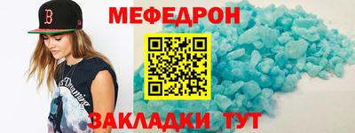 меф VHQ Новозыбков