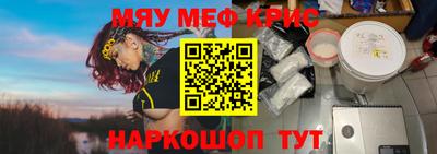 меф VHQ Новозыбков