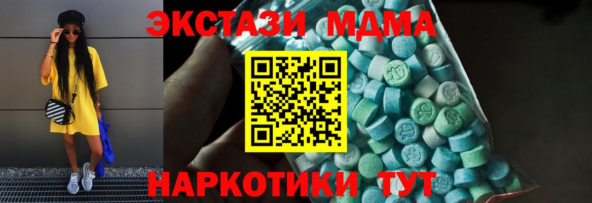 Новотроицк  MDMA молли  Вход с VPN  МДМА  МДМА Molly 