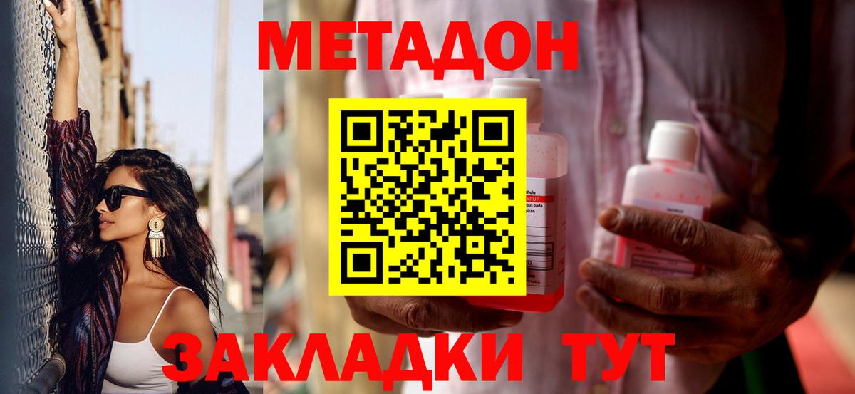 darknet наркотические препараты  Метадон кристалл  МЕГА онион  Вход с VPN  Новотроицк 