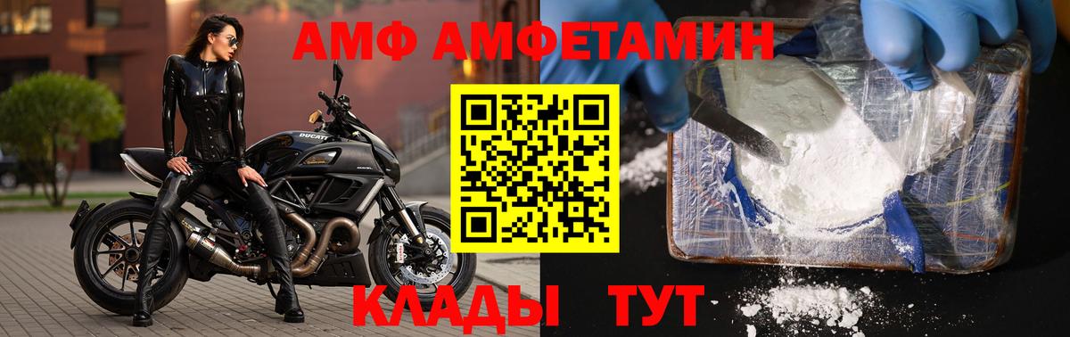МЕТАМФЕТАМИН Декстрометамфетамин 99.9% Новотроицк