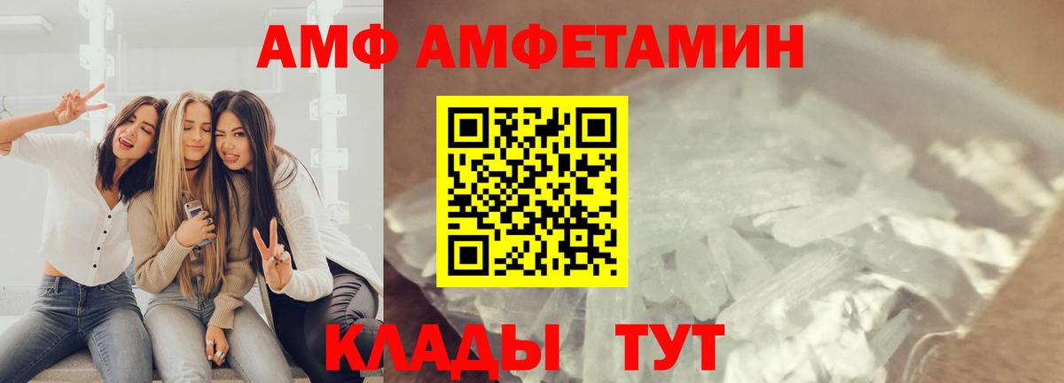 Первитин винт  Вход с VPN  Новотроицк 