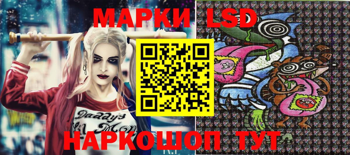 Марки NBOMe 1,8мг Новотроицк