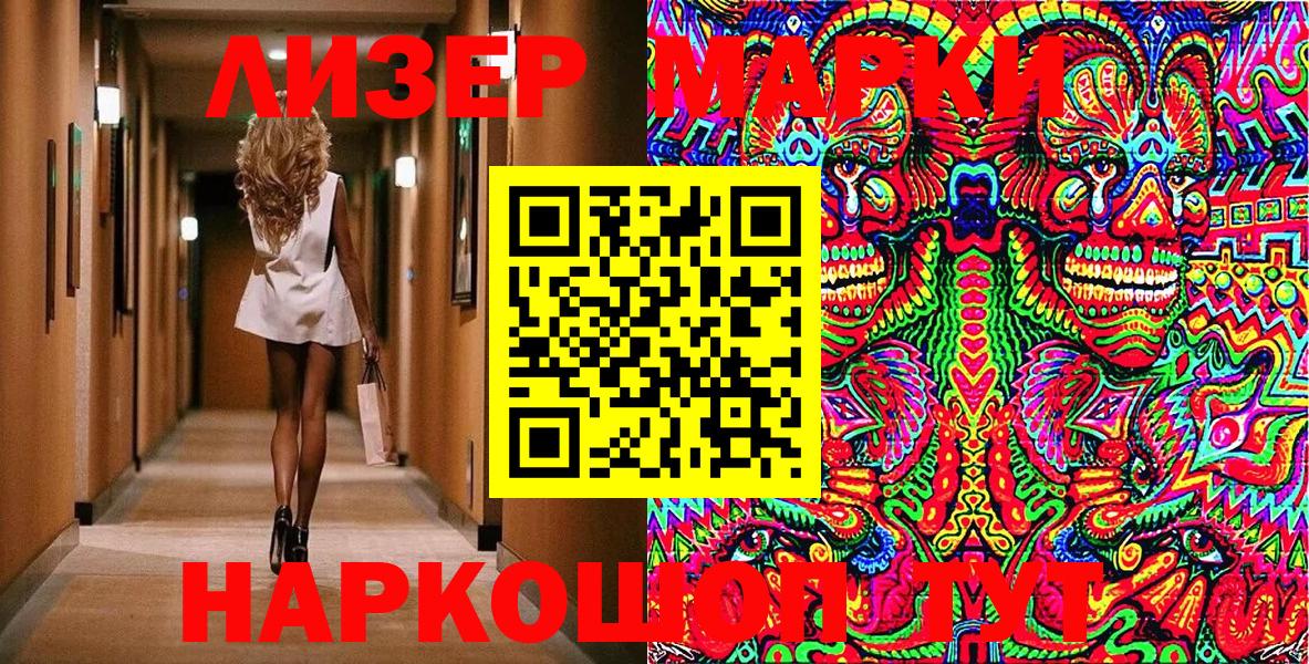 Наркотические марки 1,5мг  как найти закладки  Новотроицк  Наркотические марки 1,5мг  Вход с VPN 