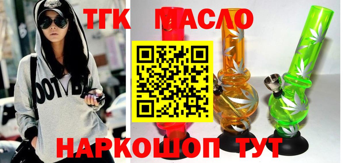 Новотроицк  Дистиллят ТГК жижа  Вход с VPN 