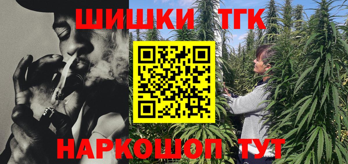 Каннабис Ganja  Вход с VPN  Новотроицк  Бошки Шишки ГИДРОПОН 